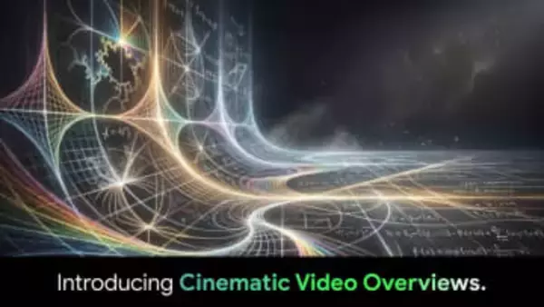 NotebookLM、動画生成が進化「Cinematic Video Overviews」