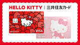 「ハローキティデザインのナンバーレスカード　三井住友カード(NL)」の画像1
