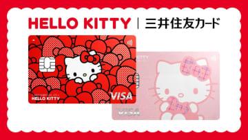 ハローキティデザインのナンバーレスカード　三井住友カード(NL)
