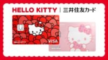 ハローキティデザインのナンバーレスカード　三井住友カード(NL)
