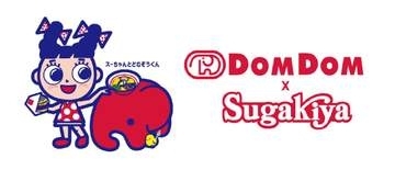 スガキヤ、ハンバーガーの「ドムドム」をグループ会社化