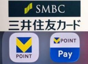 三井住友カード、Vポイントマーケティングを子会社化