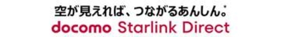 ドコモ、スターリンクを使った音声・高速通信対応へ　28年度開始