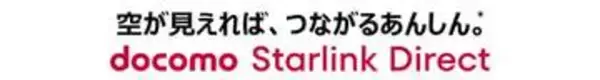 ドコモ、スターリンクを使った音声・高速通信対応へ　28年度開始