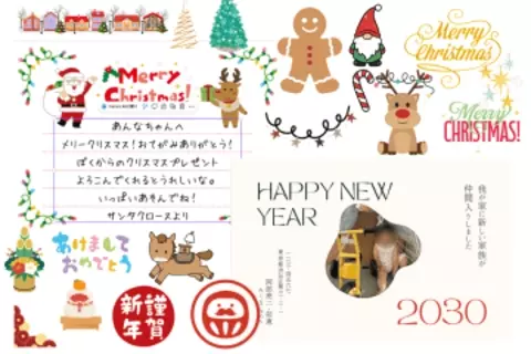 デザインなら「とりあえずCanva」　無料で使えて年賀状もお手の物