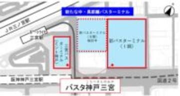 神戸三宮の新バスターミナル名称は「バスタ神戸三宮」