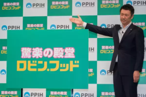 ドンキ、スーパーと融合した新業態「ロビン・フッド」