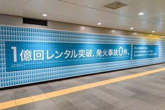 チャージスポット、不要バッテリー回収　夏の事故防止へ