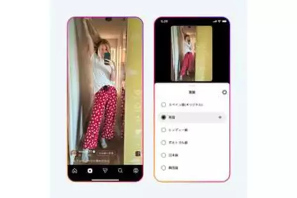 Instagram、リールのAI翻訳が日本語対応　声質再現やリップシンクも
