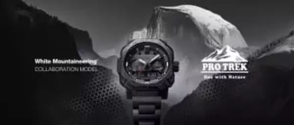 PRO TREK、ハイエンド機種でWhite Mountaineeringコラボ