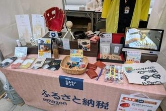 ふるさと納税、10月から何が変わる?　返礼品選びはお早めに