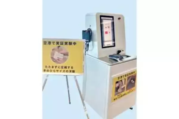 衣類を手のひらサイズに圧縮「Pocket Tips」　羽田空港などで導入へ