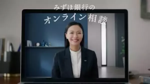 みずほ銀行、オンライン資産運用拠点を新設　現役世代対応を強化