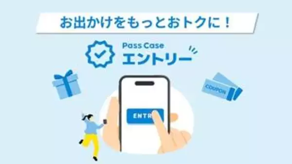 日常のクレカ乗車で特典「Pass Case エントリー」　江ノ電から開始