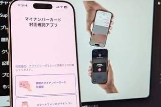 大学学園祭の「20歳未満の飲酒防止」にマイナンバーカードを　デジタル庁