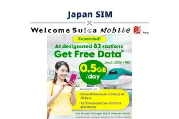 povo、訪日客向け「データオアシス」を83駅に拡大