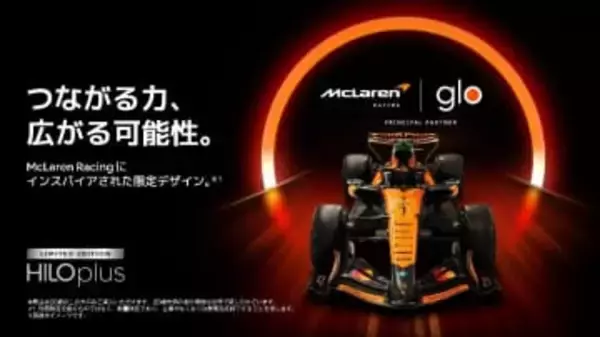 glo、「マクラーレン・レーシング」モデル発売