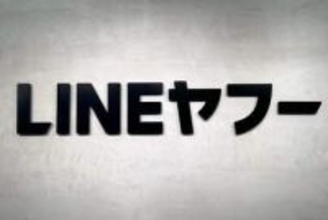 LINEヤフー、カカクコムに買収を再提案 1株3232円に引き上げ