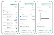 Moneytree、ChatGPTと連携開始　自然会話で資産や出費を確認