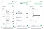 Moneytree、ChatGPTと連携開始　自然会話で資産や出費を確認
