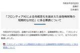 「金融庁と日銀、AI悪用のサイバー攻撃に備え金融機関に要請」の画像1