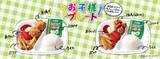 「鳥貴族、「お子様プレート」をグランドメニューに　創業以来初」の画像1