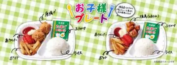 鳥貴族、「お子様プレート」をグランドメニューに　創業以来初