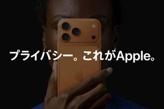 「プライバシーならiPhone」をアップルが訴求　Safari保護機能で新広告