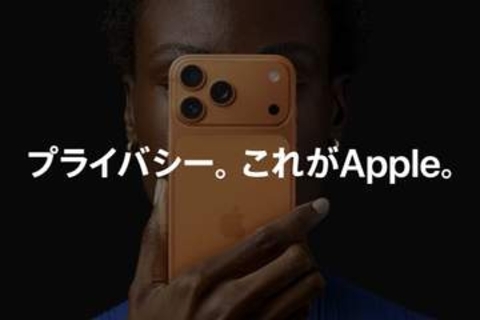 「プライバシーならiPhone」をアップルが訴求　Safari保護機能で新広告