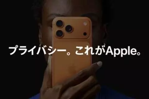「プライバシーならiPhone」をアップルが訴求　Safari保護機能で新広告