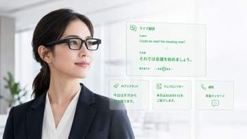 レンズに翻訳や原稿表示、76言語対応のAIスマートグラス「AiLENS V1」