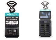 ローソンにセルフWi-Fiレンタル「WiFiBOX」　都内13店舗・無制限840円/日