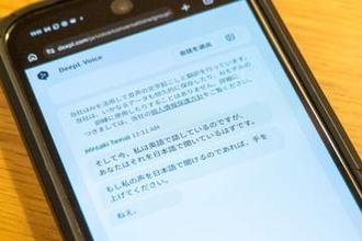 DeepL、音声から音声翻訳がついに正式版に　ChatGPT・Claude連携も