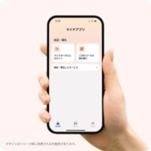 「マイナアプリ」26年夏に公開　マイナポータルとデジタル認証アプリを統合