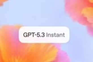 「GPT-5.3 Instant」登場　回答拒否や不要な前置きを削減