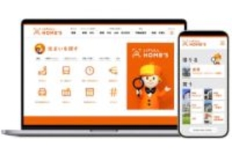 LIFULL HOME'S、高齢者が借りやすい「セーフティネット住宅」検索可能に