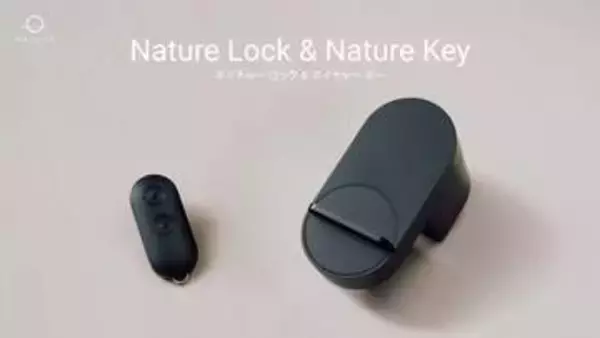 Nature、「Qrio Lock」の技術を継承する国産スマートロック