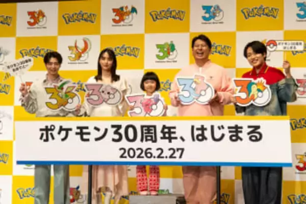 ポケモン30周年、記念施策を発表　1025種ロゴやグッズも