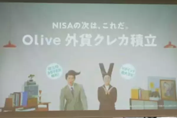 初の「外貨クレカ積立」開始　三井住友銀行と三井住友カード