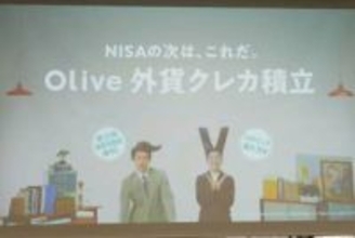初の「外貨クレカ積立」開始　三井住友銀行と三井住友カード