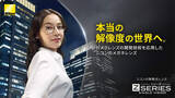 「ニコン、"本当の解像度"を実現する単焦点メガネレンズ」の画像1