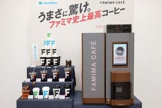 ファミマ、ドリップコーヒーに「LL」追加　デザインも刷新
