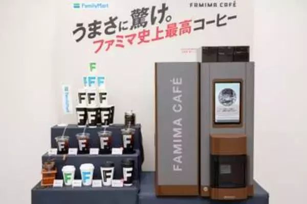 ファミマ、ドリップコーヒーに「LL」追加　デザインも刷新