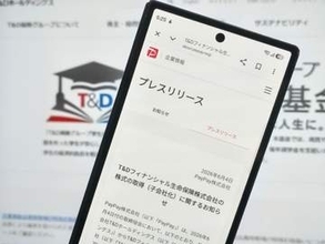 PayPay、保険強化へ　T&Dフィナンシャル生命を子会社化