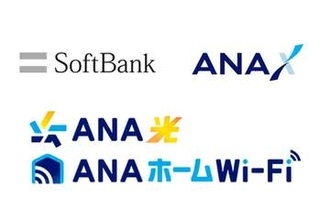 ソフトバンクとANA、マイルが貯まるインターネット回線