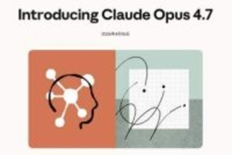 「Claude Opus 4.7」公開　指示追従性や画像認識を高めた上位モデル