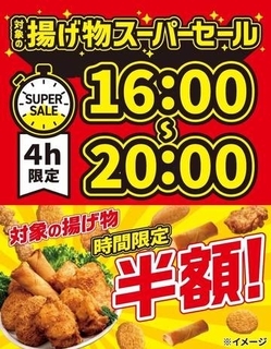 セブンイレブン、夕方は「ななチキ」半額　4日間限定セール