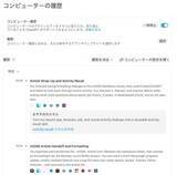 「【西田宗千佳のイマトミライ】ChatGPTがMacの全操作を記憶して起こること　AIの競争は「文脈」「ナレッジ」に」の画像1