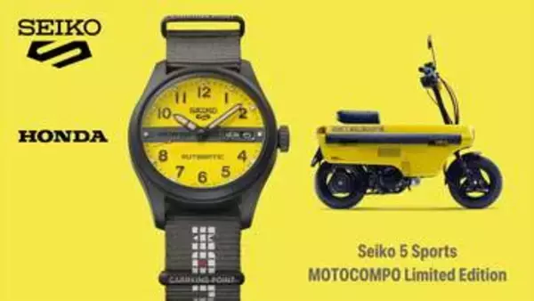 セイコー 5スポーツ、ホンダ「モトコンポ」とコラボ
