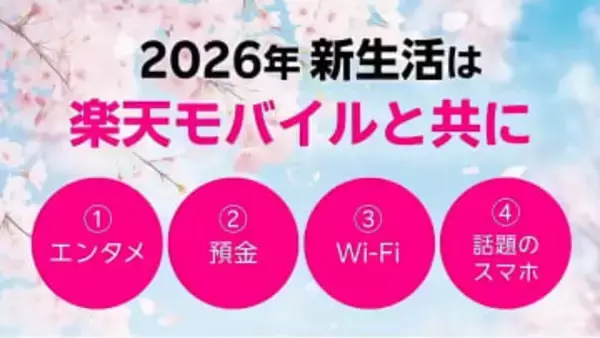 楽天モバイル、5G拡充に手応え　春はU-NEXT・預金・Wi-Fi強化